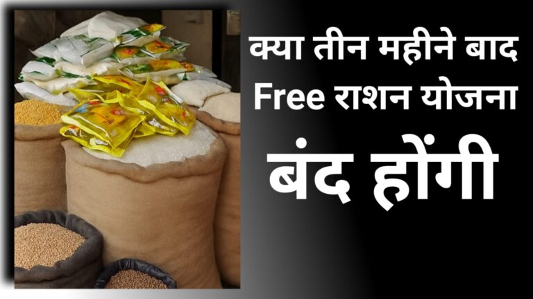 ration-yojana-2025